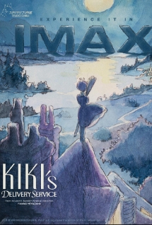 Theatrical poster for KIKI'S DELIVERY SERVICE (Japanese)